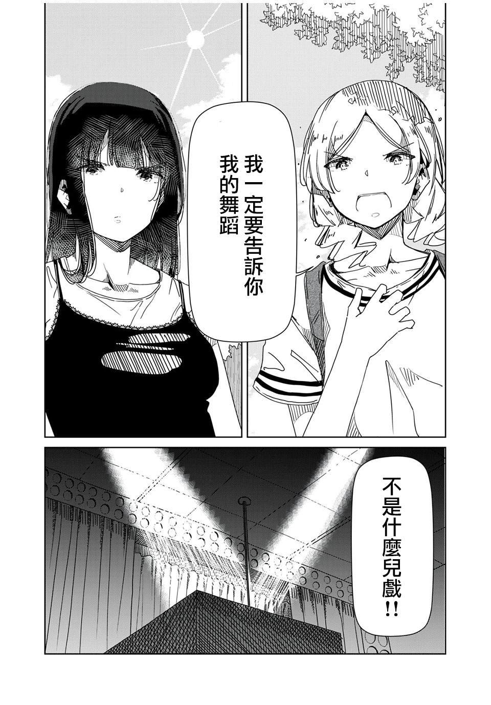 第4话 你明明什么都不了解