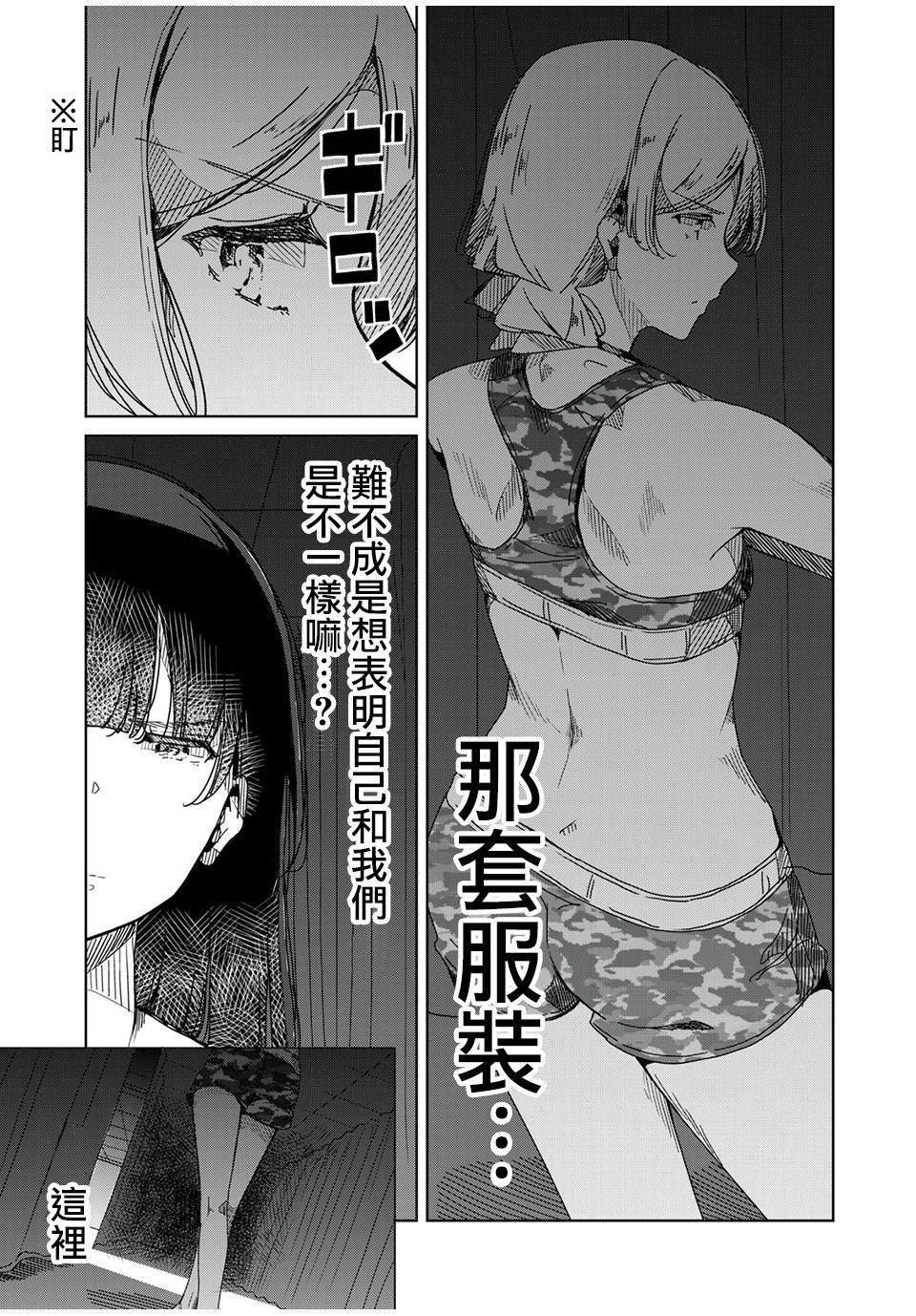 第5话 那种东西才不是跳舞