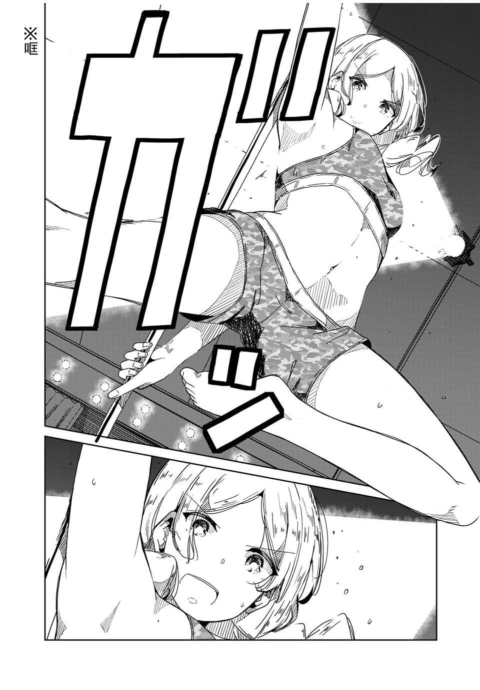 第5话 那种东西才不是跳舞