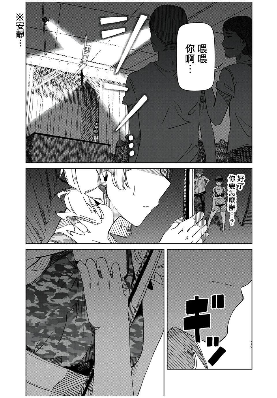 第5话 那种东西才不是跳舞
