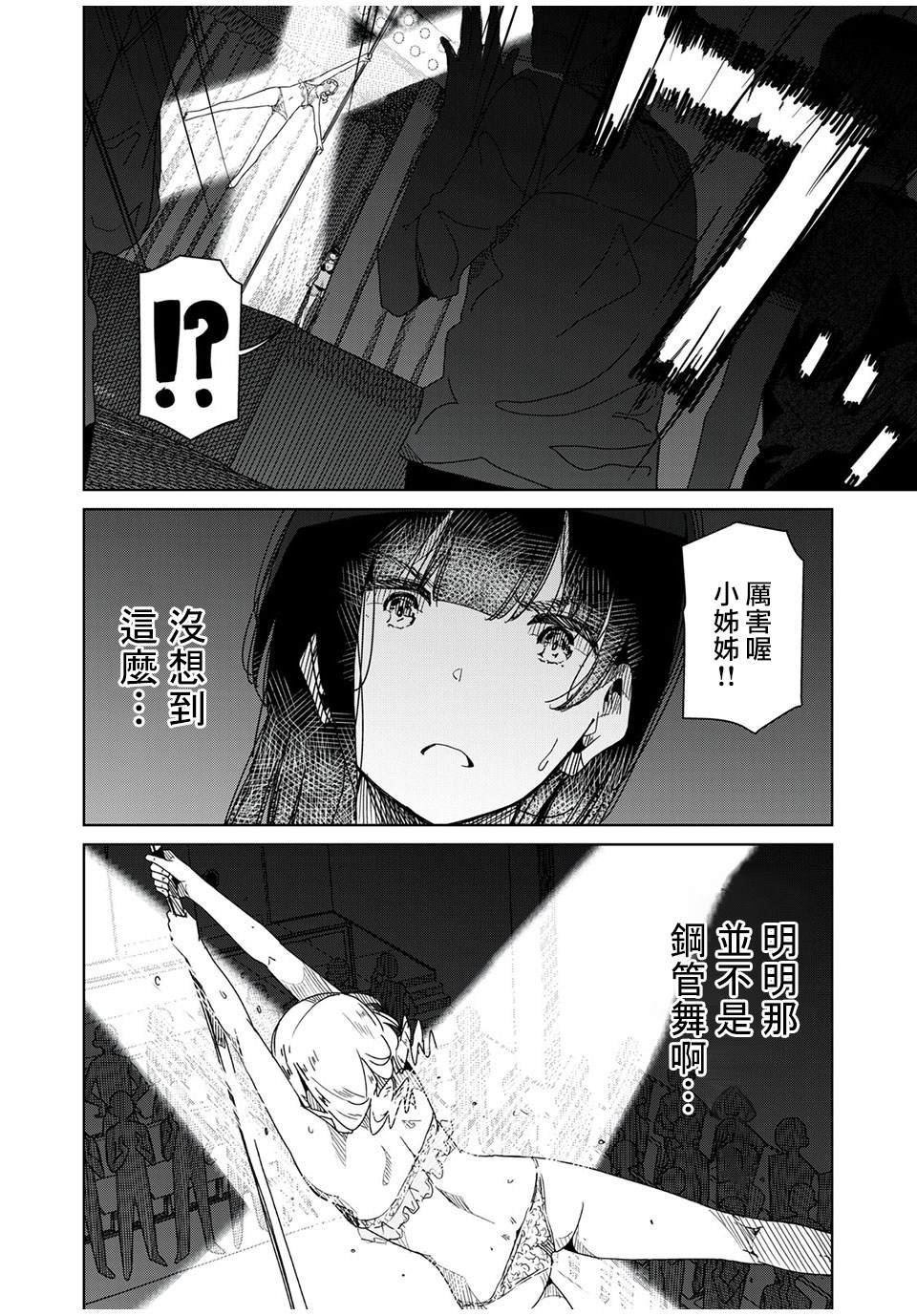 第6话 这里是