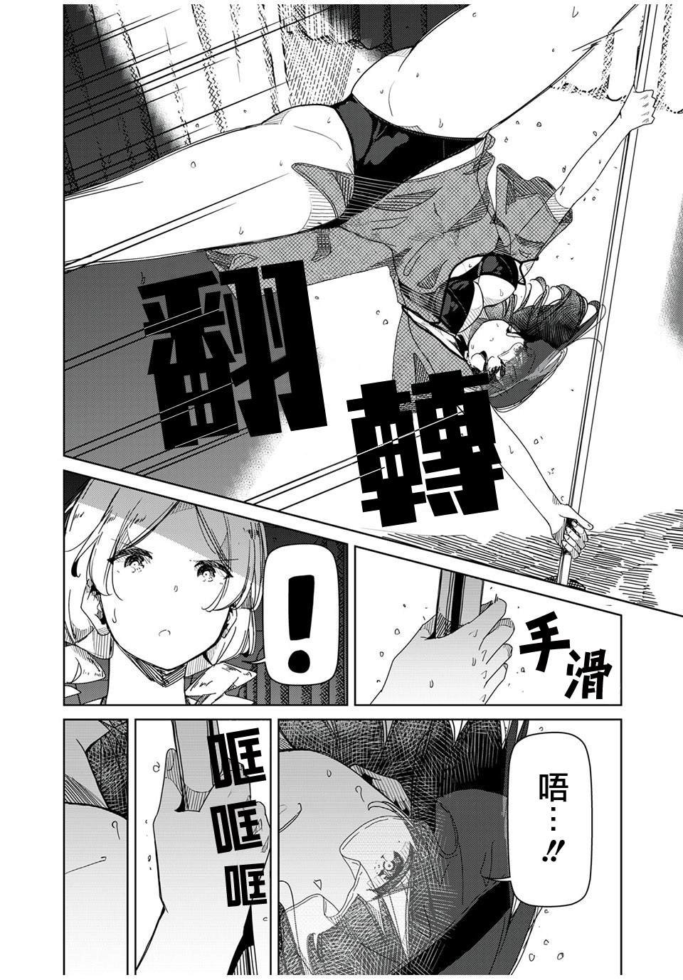 第7话 无法理解