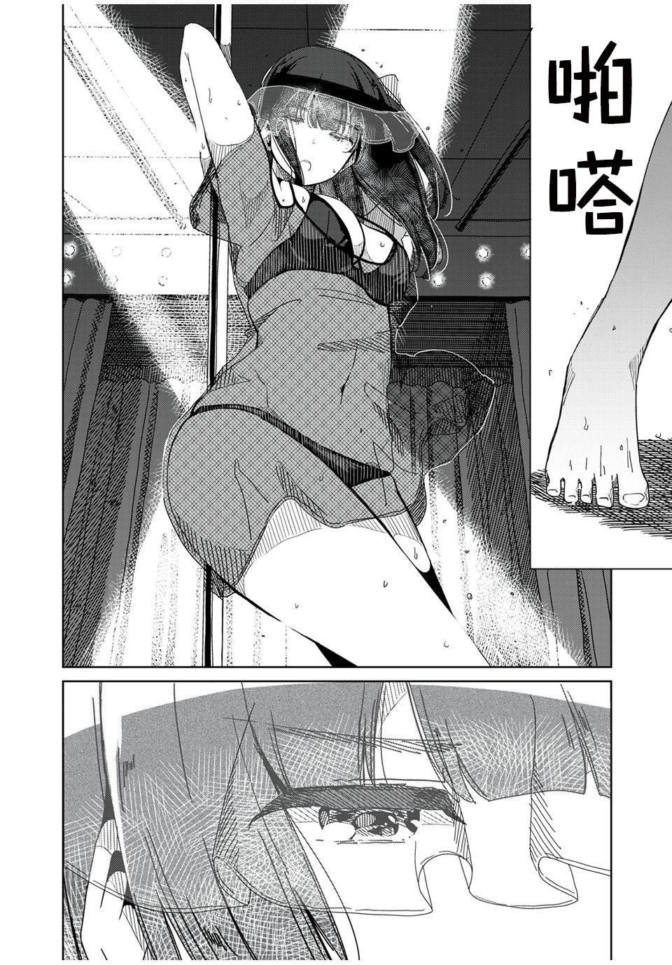 第7话 无法理解