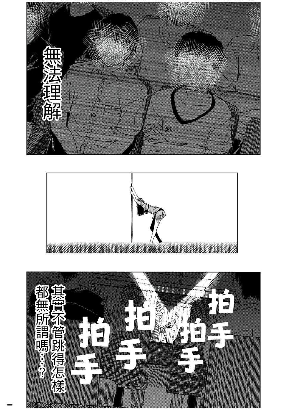 第7话 无法理解