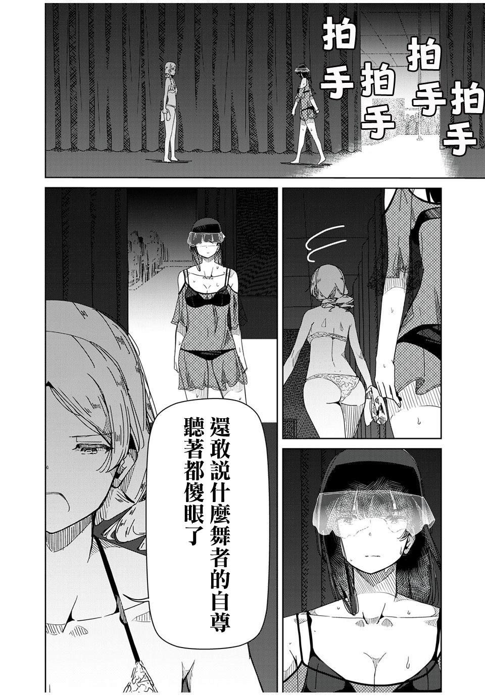 第7话 无法理解