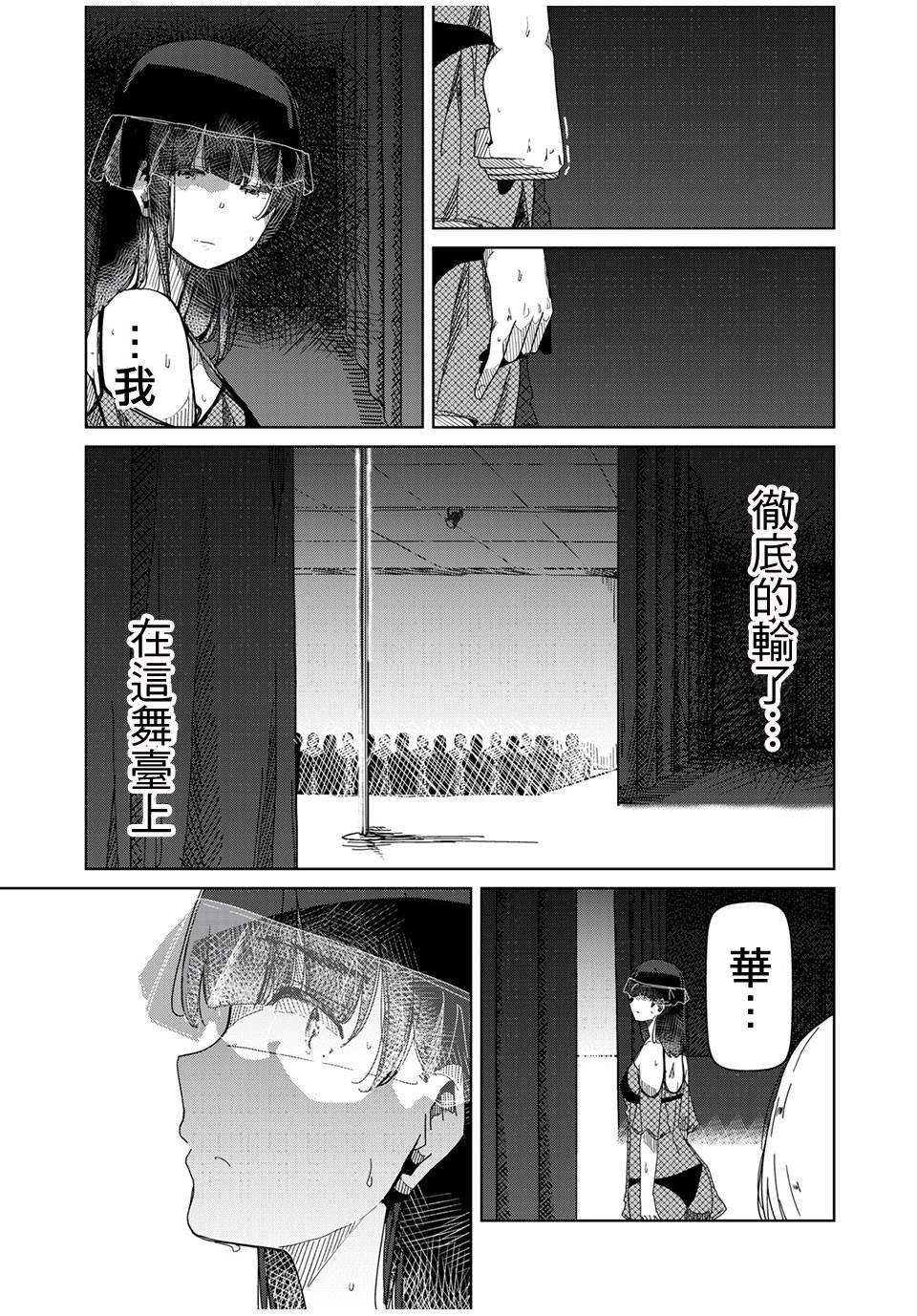 第7话 无法理解