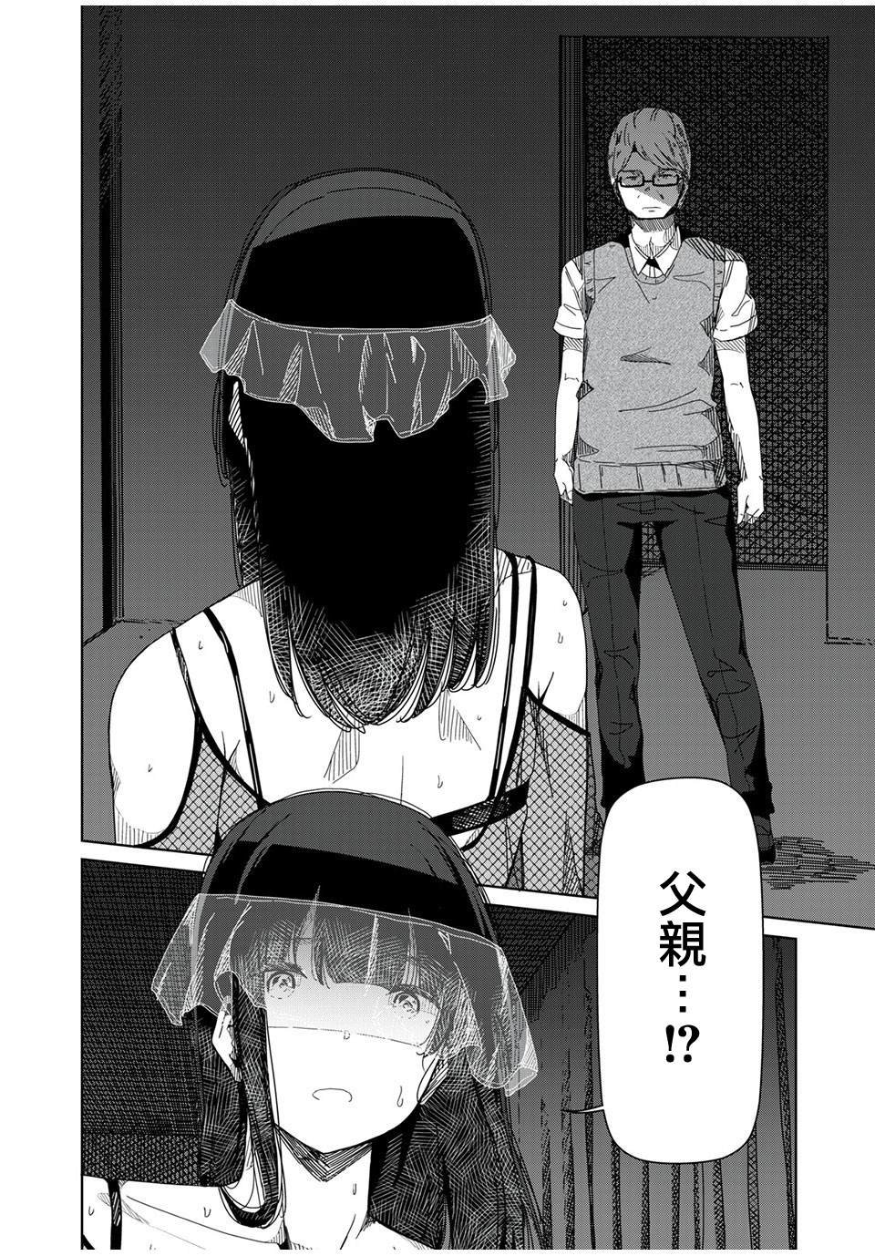 第7话 无法理解