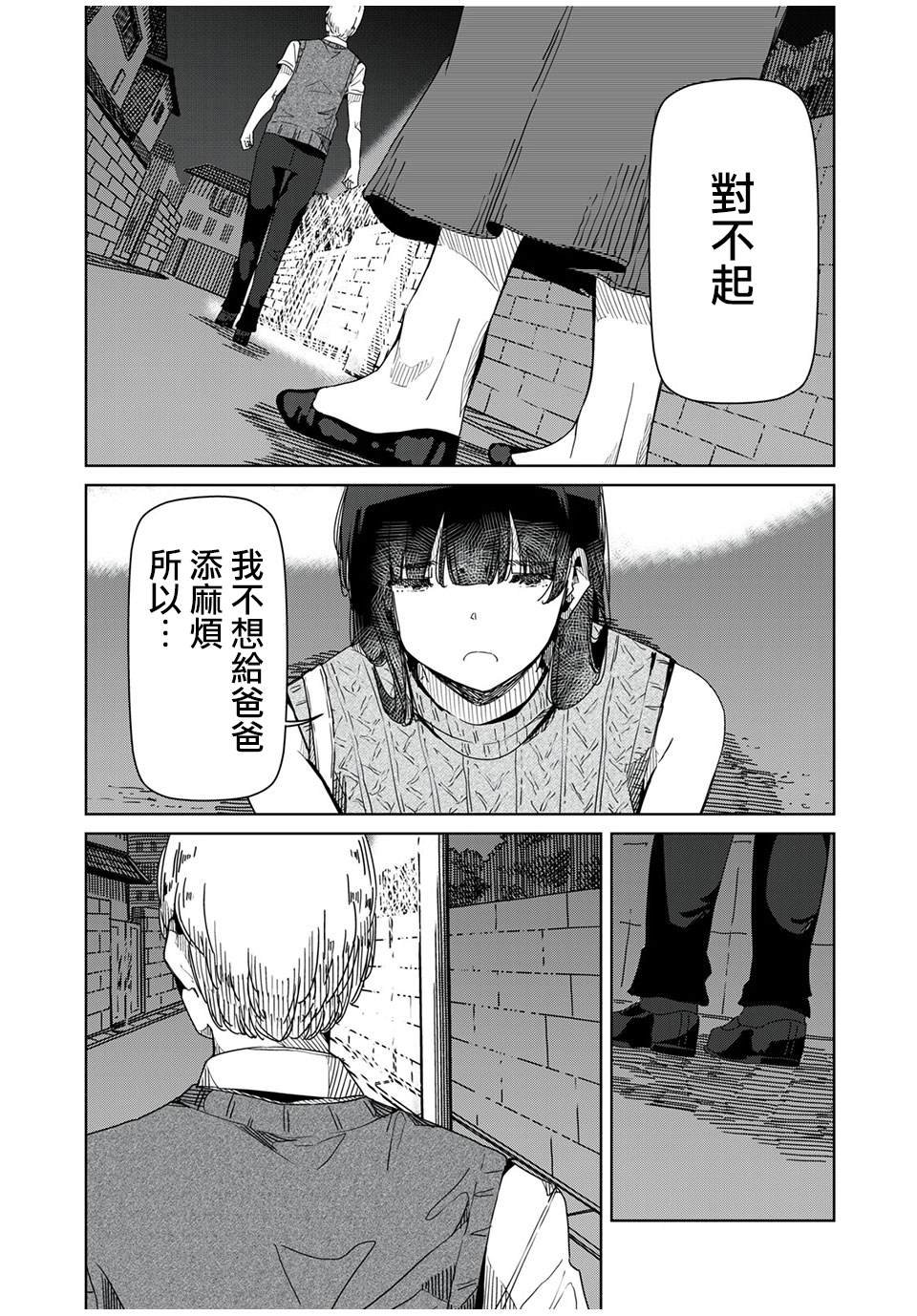 第8话 对不起