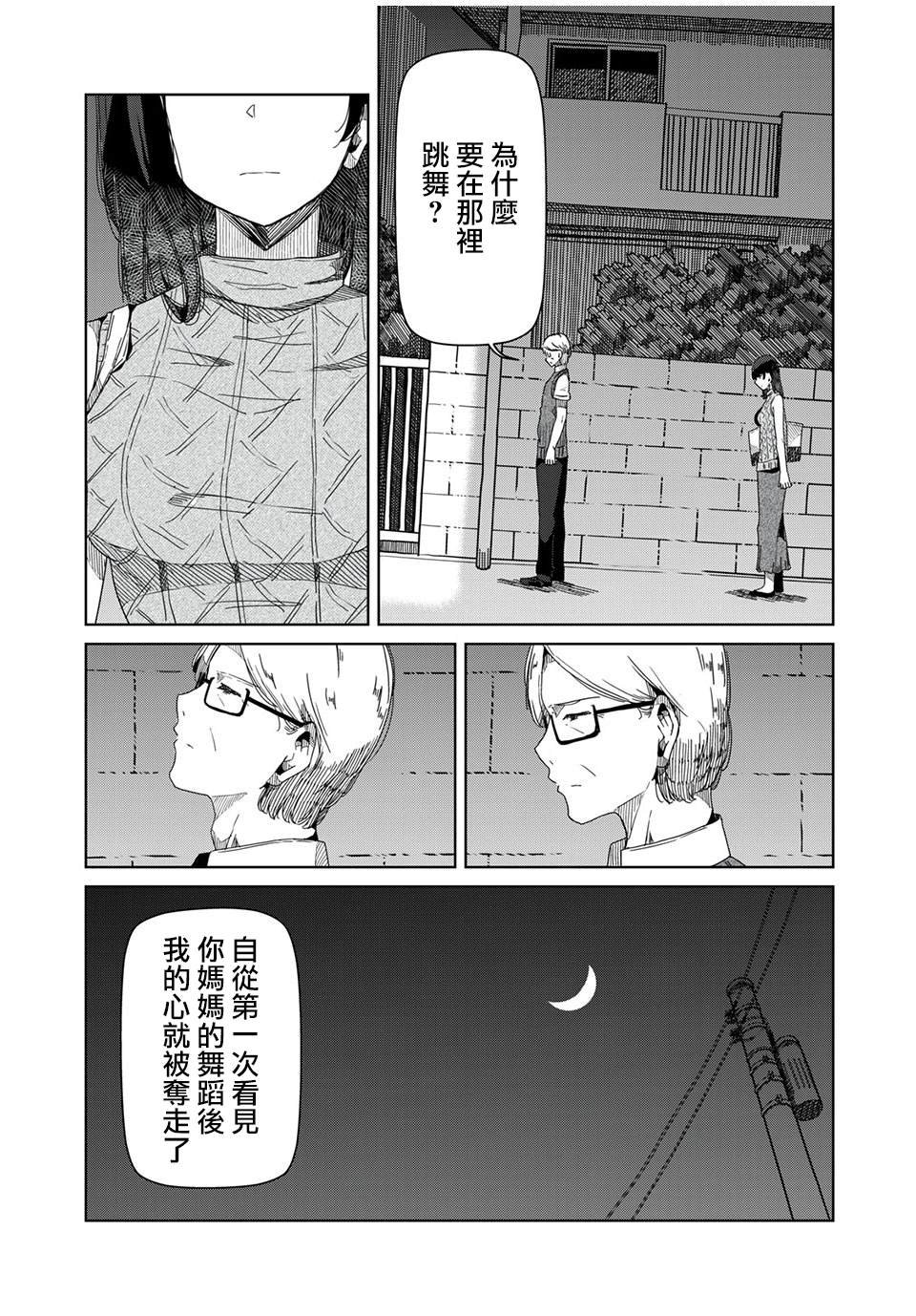 第8话 对不起