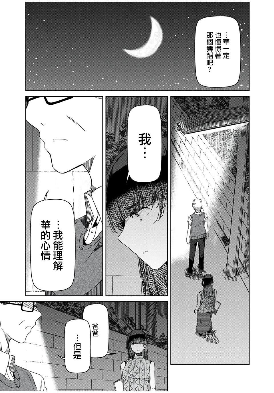 第8话 对不起