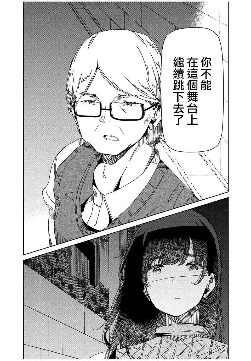 第8话 对不起