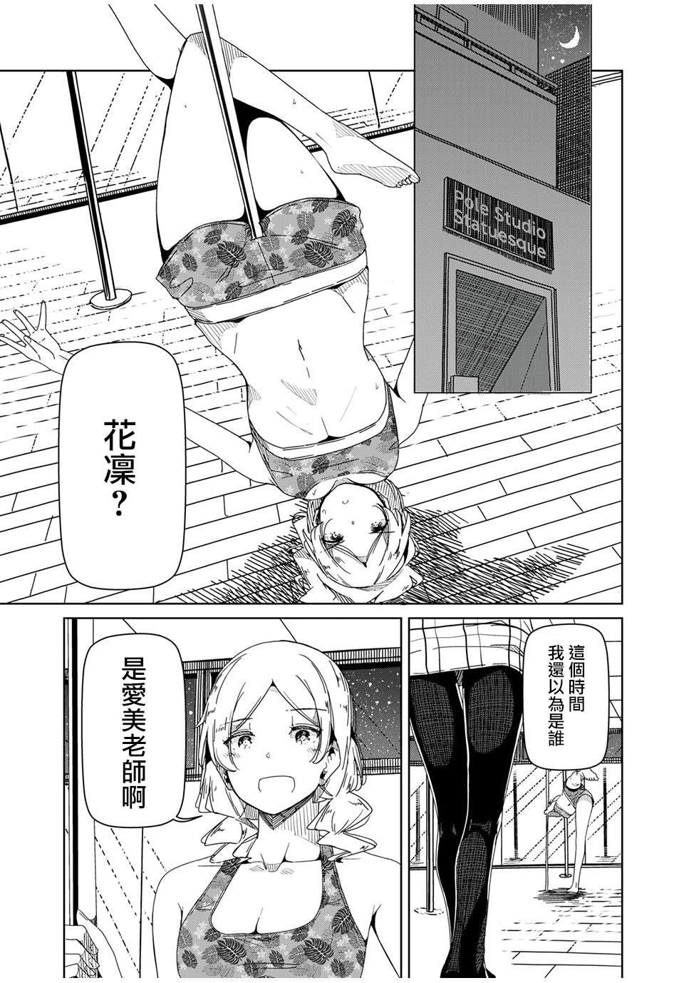 第8话 对不起