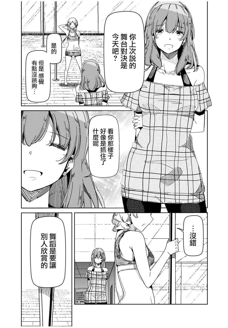 第8话 对不起