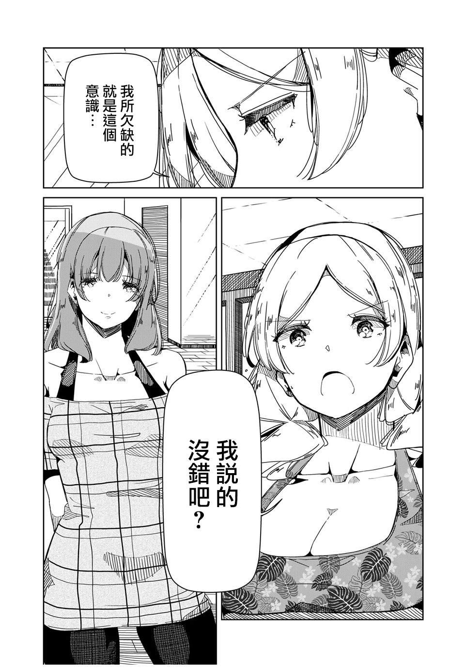 第8话 对不起