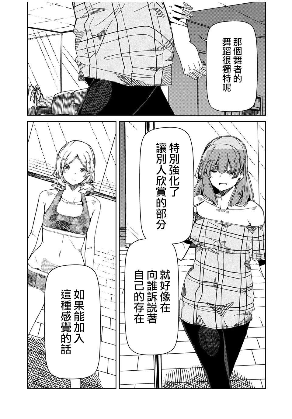 第8话 对不起