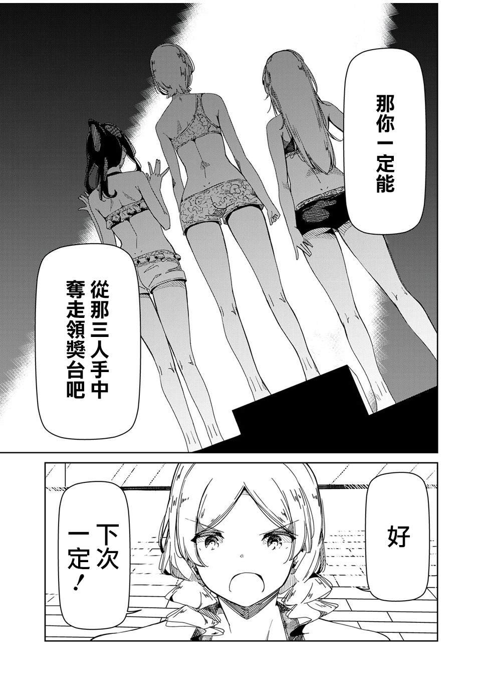 第8话 对不起