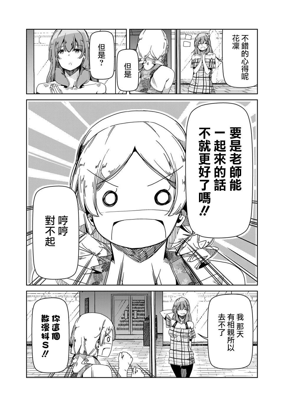 第8话 对不起