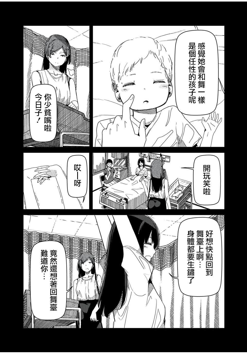 第9话 完全不知道