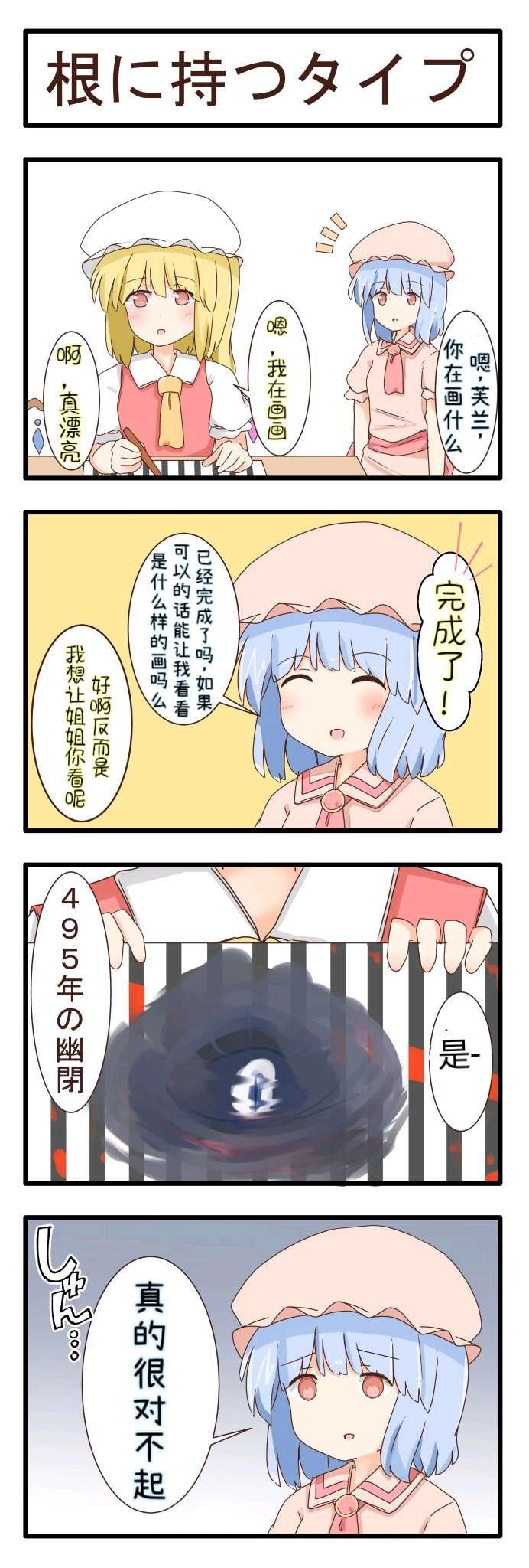 怀恨在心