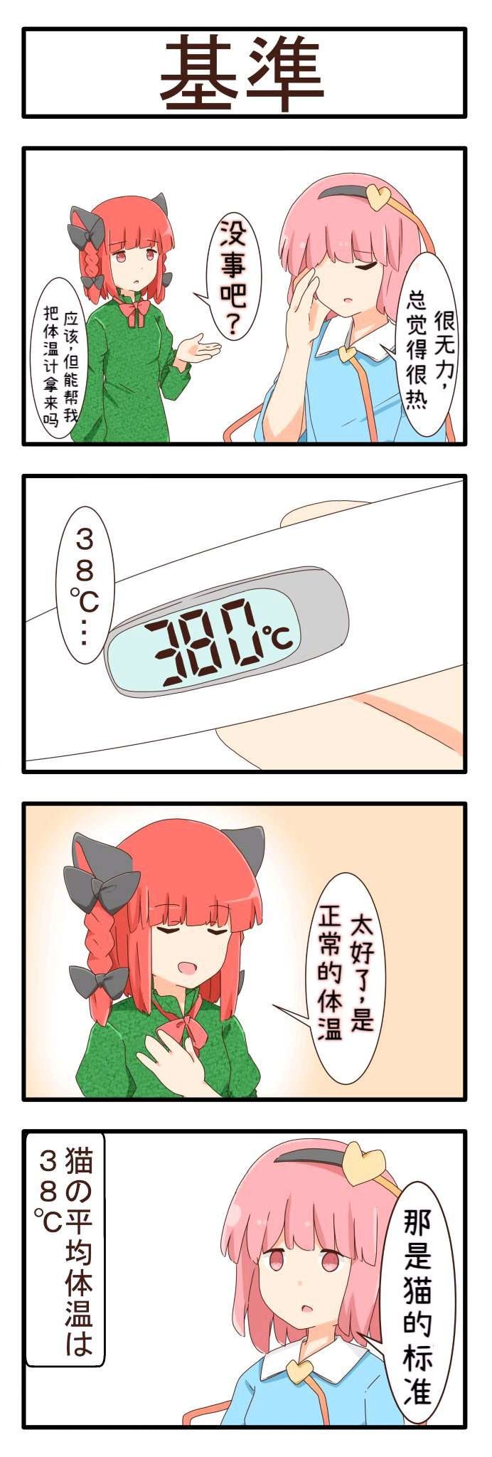 基准