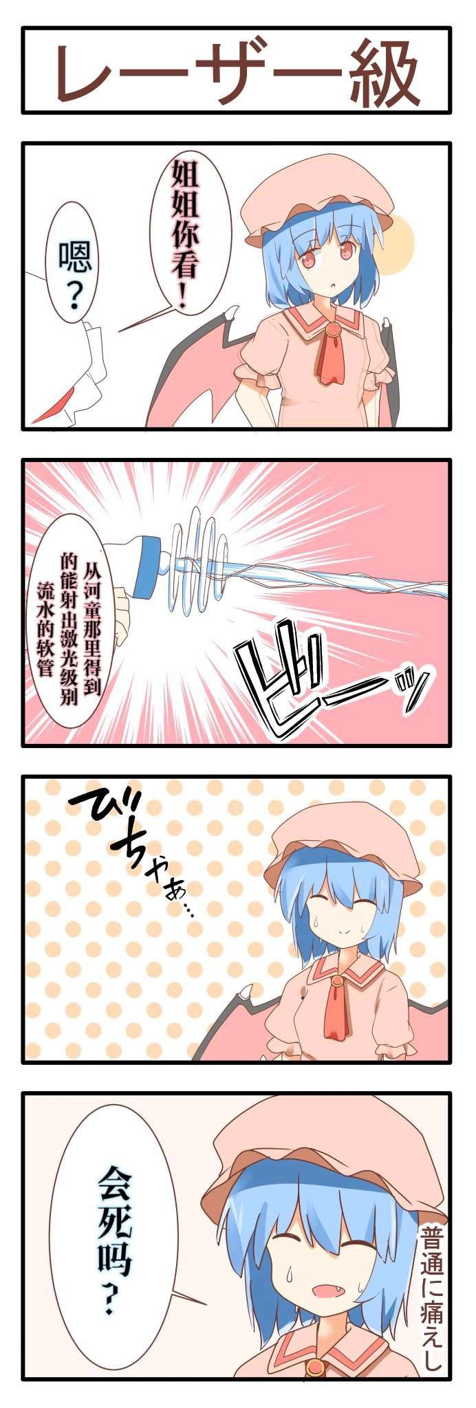 激光级
