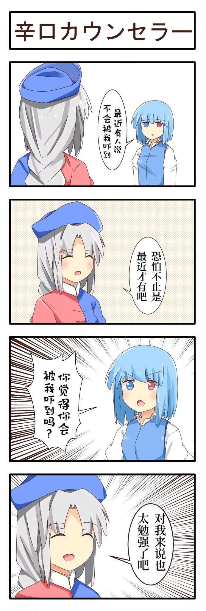 刻薄的心理咨询师