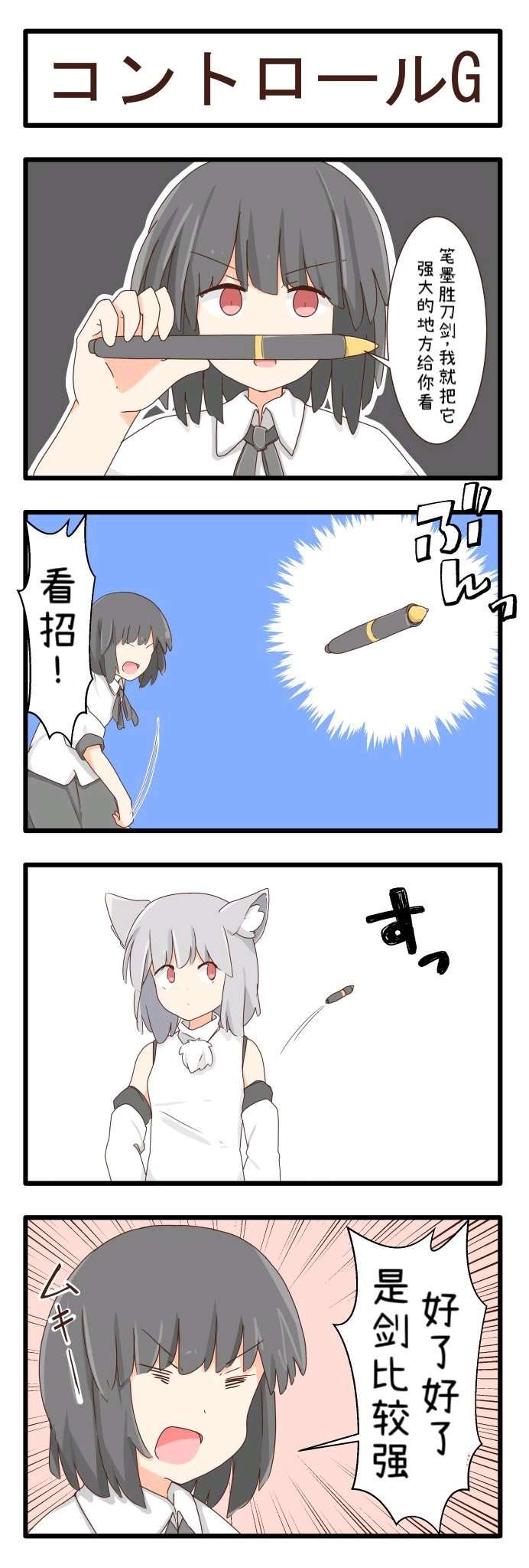 控球力G
