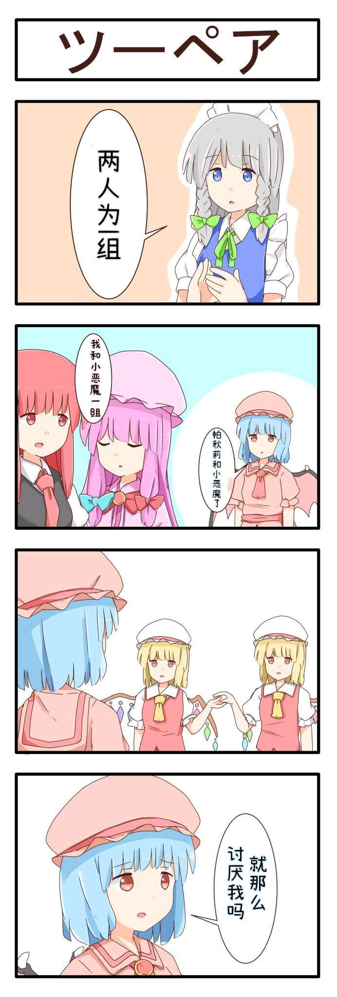 两对