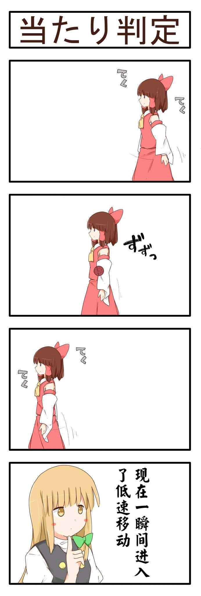判定正确