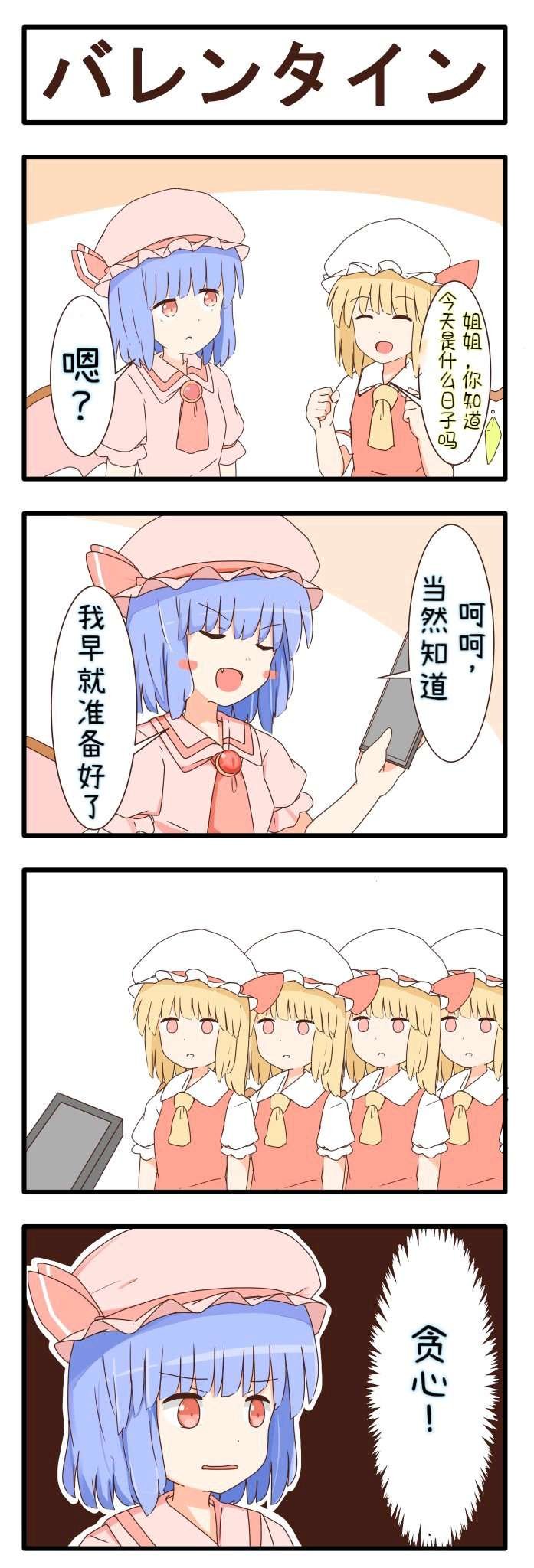 情人节