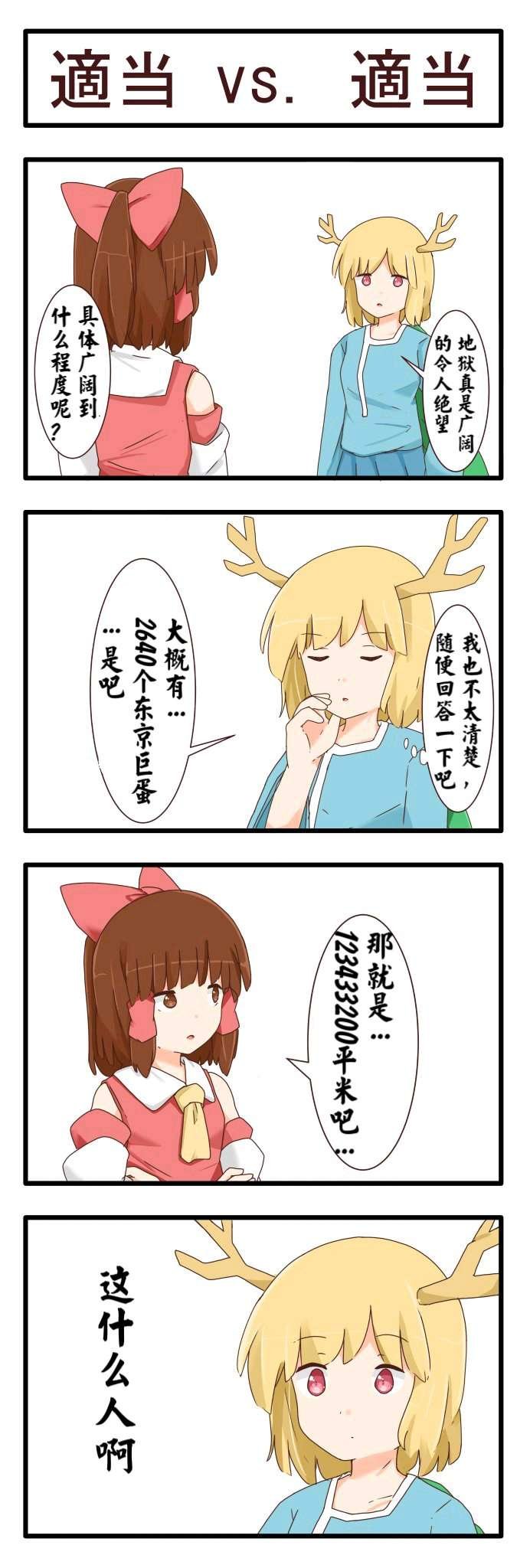适当vs适当