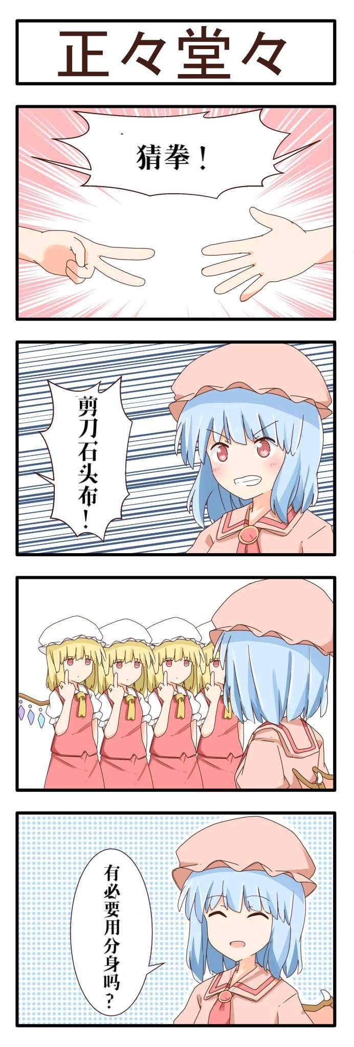 堂堂正正
