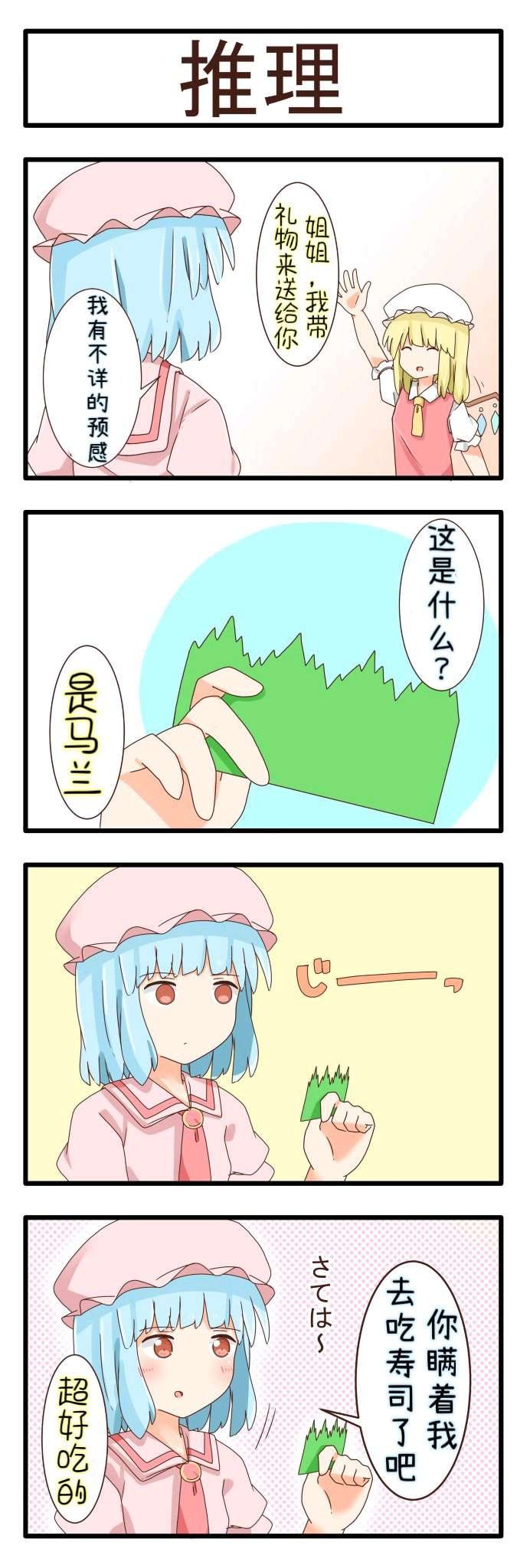 推理