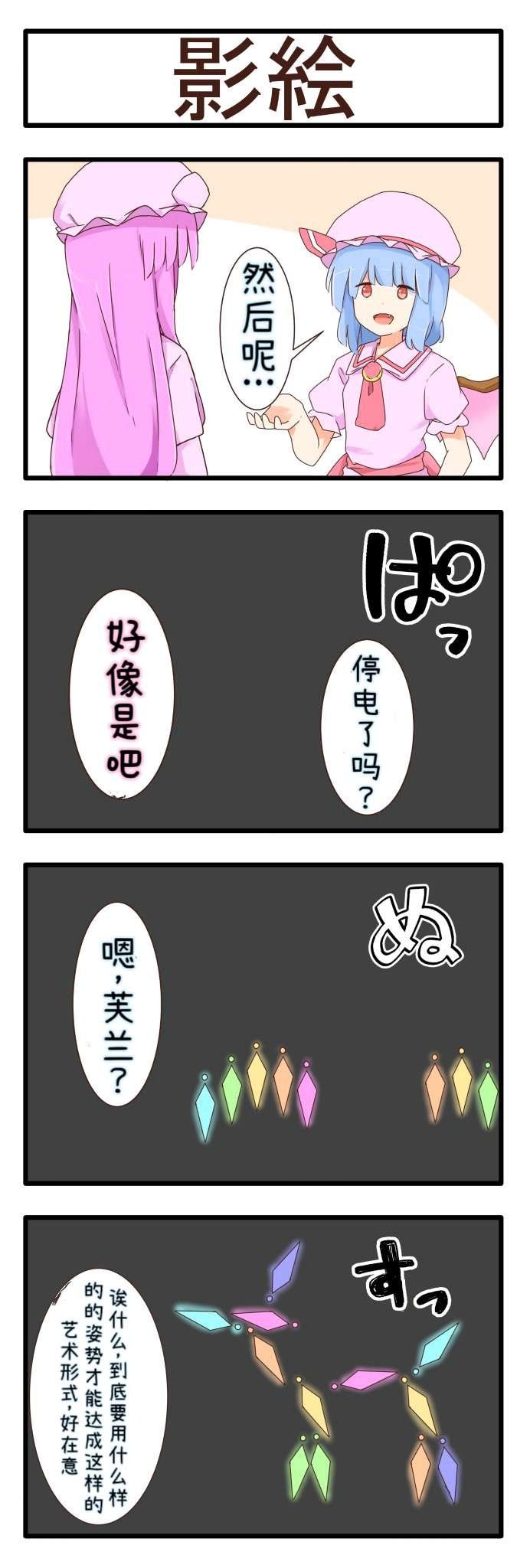 影绘