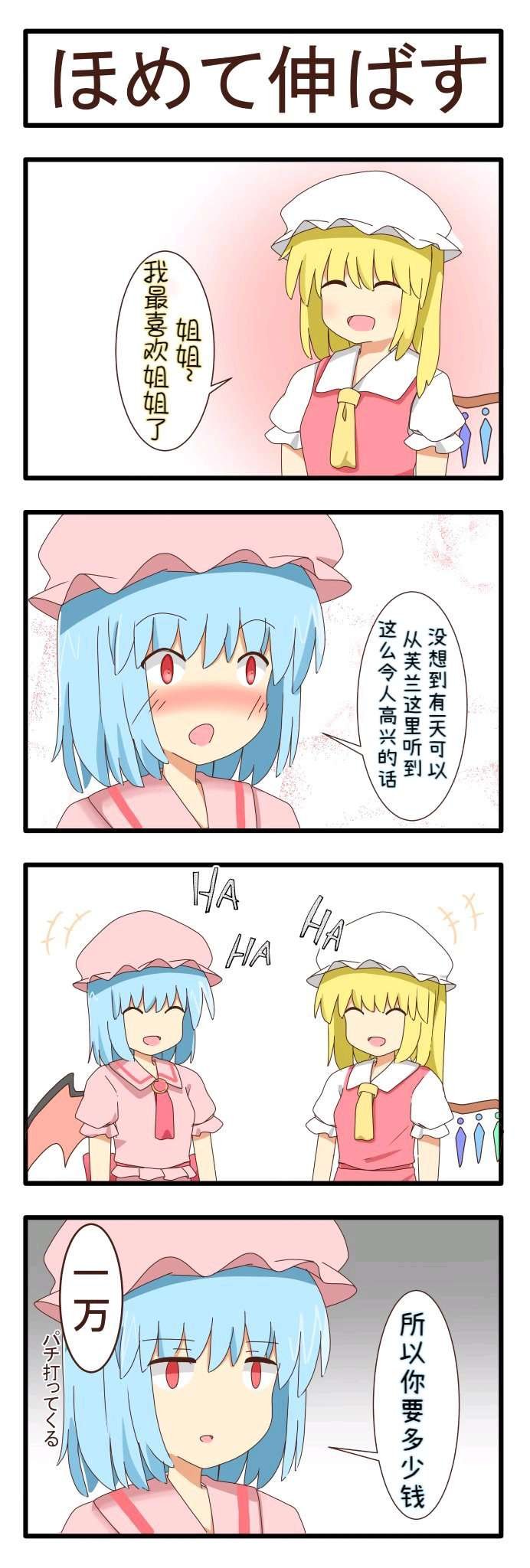表扬使人进步