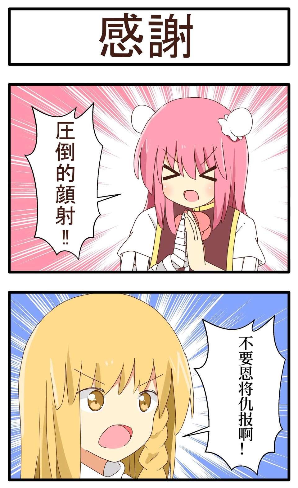 感谢