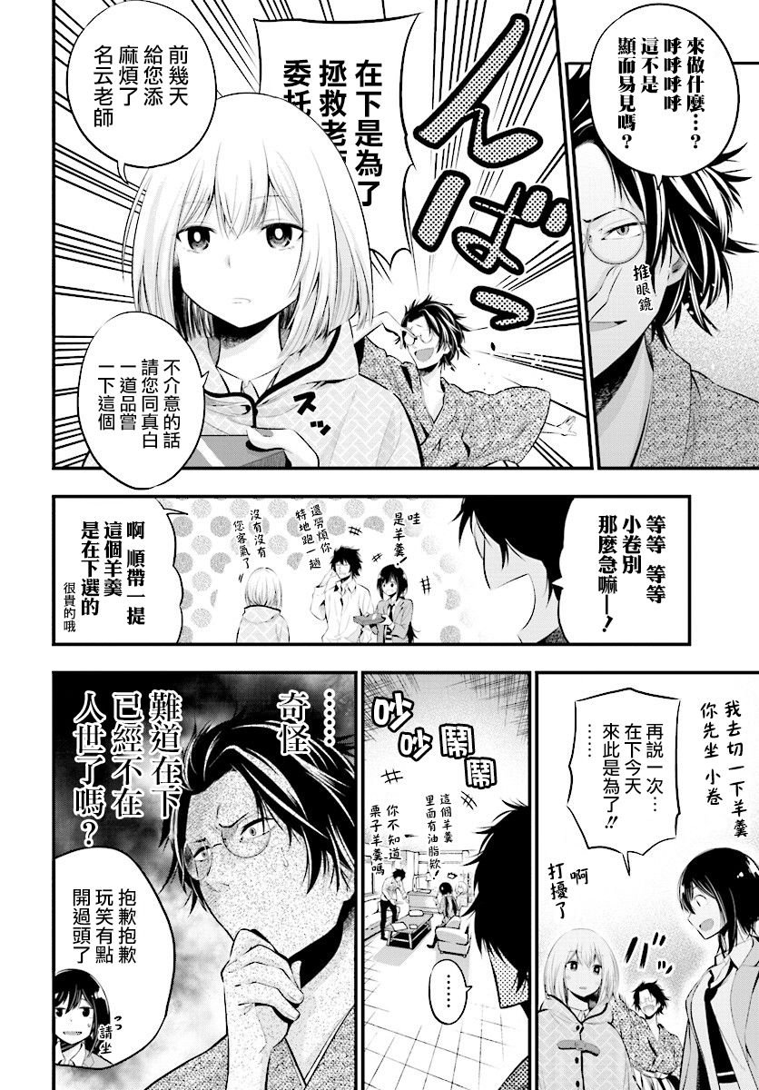 第6话