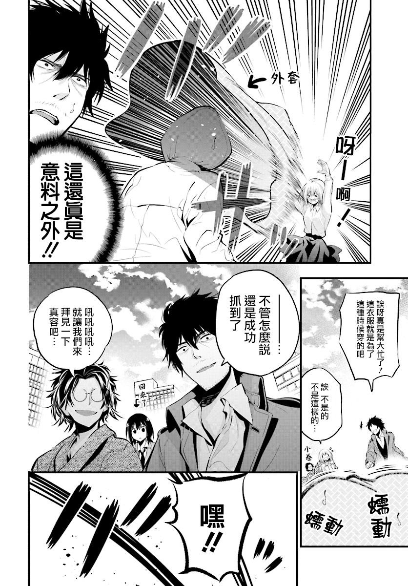 第6话