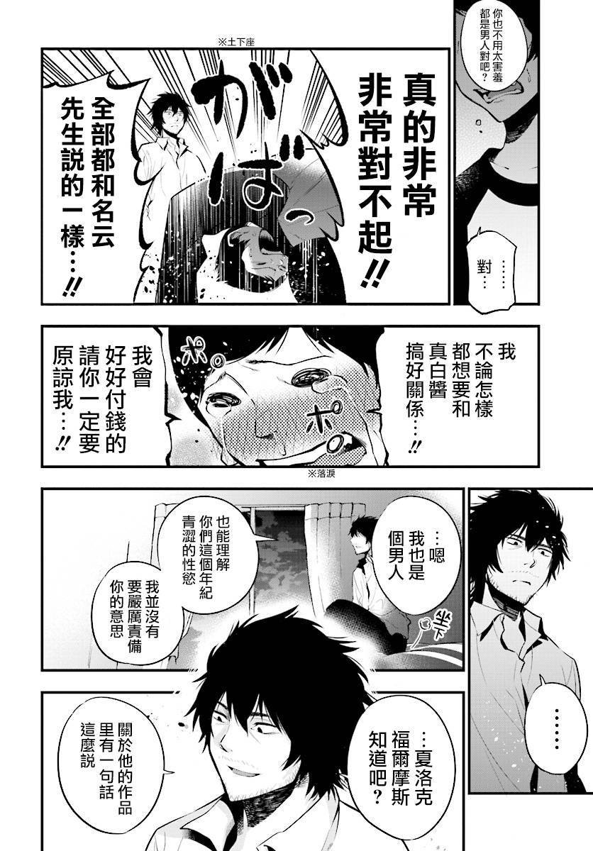 第7话
