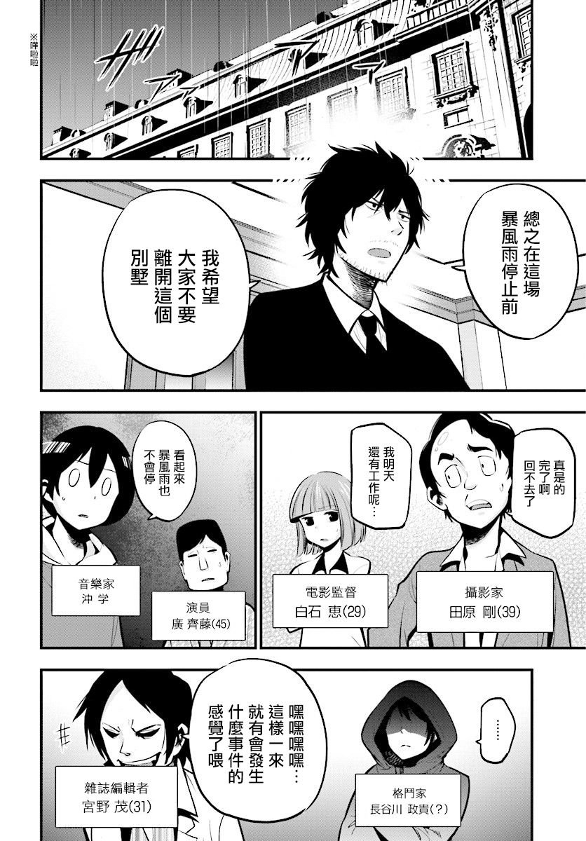 第9话