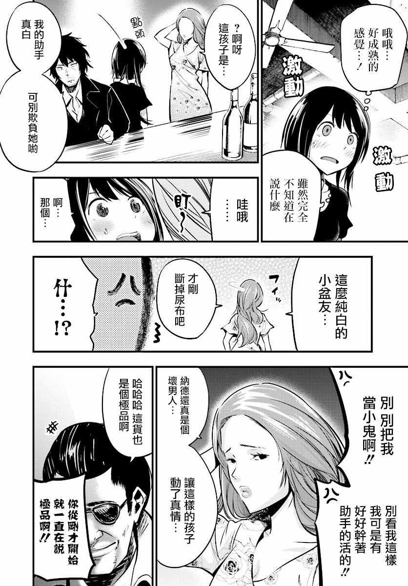 第10话