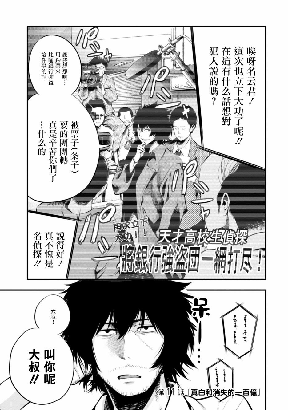 第11话