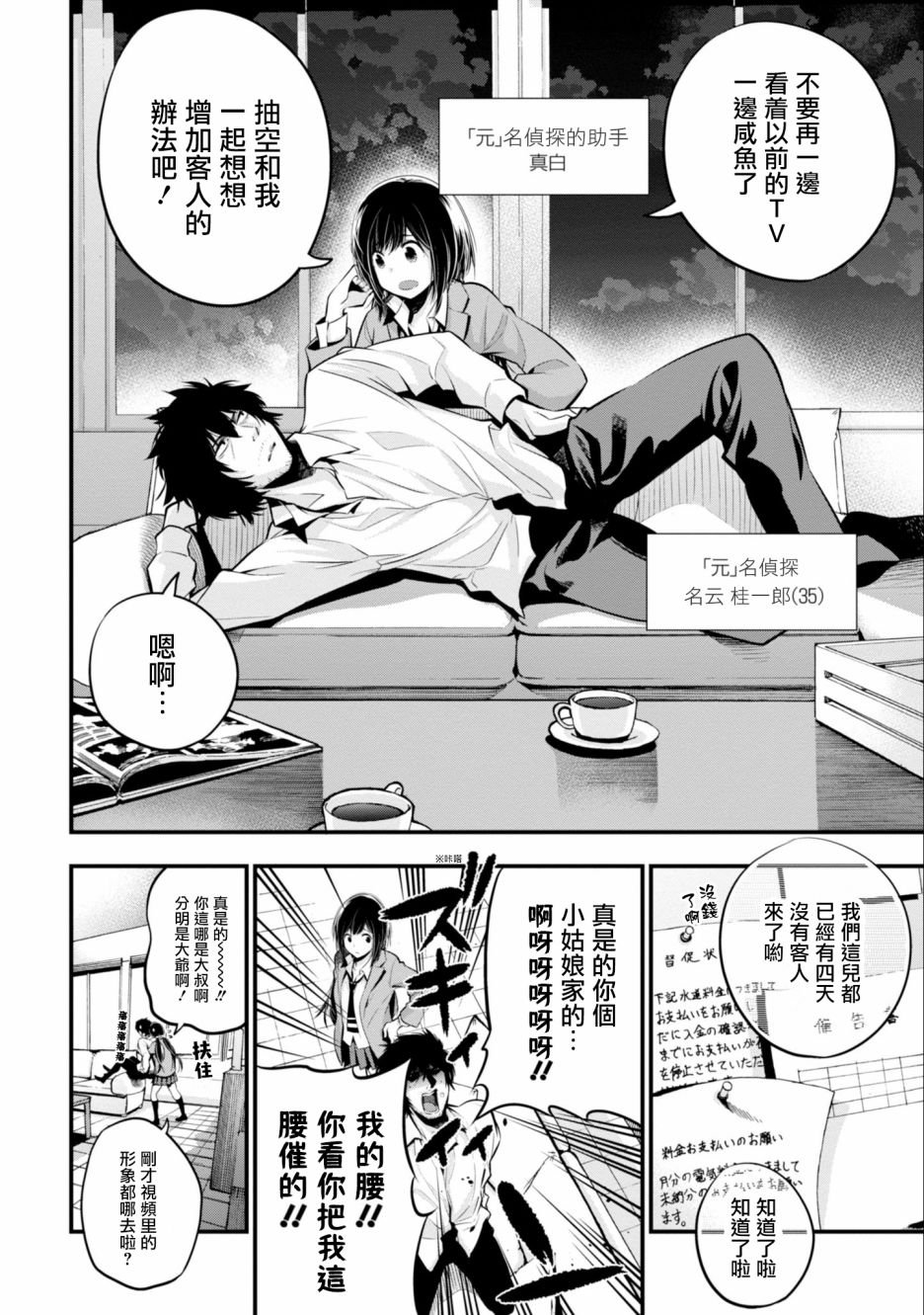 第11话