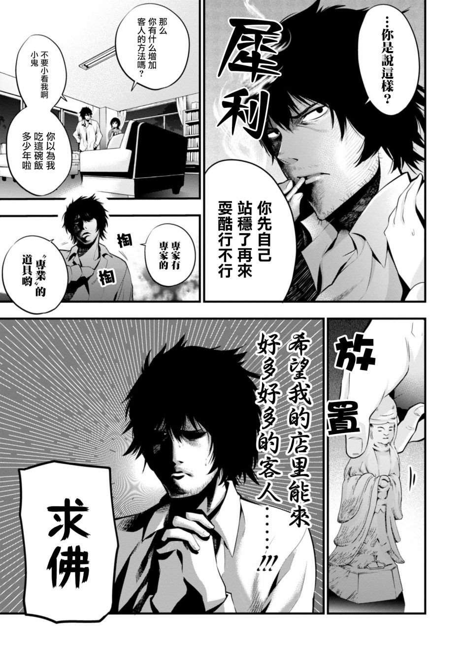 第11话