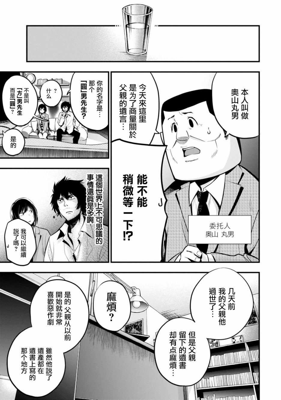 第11话