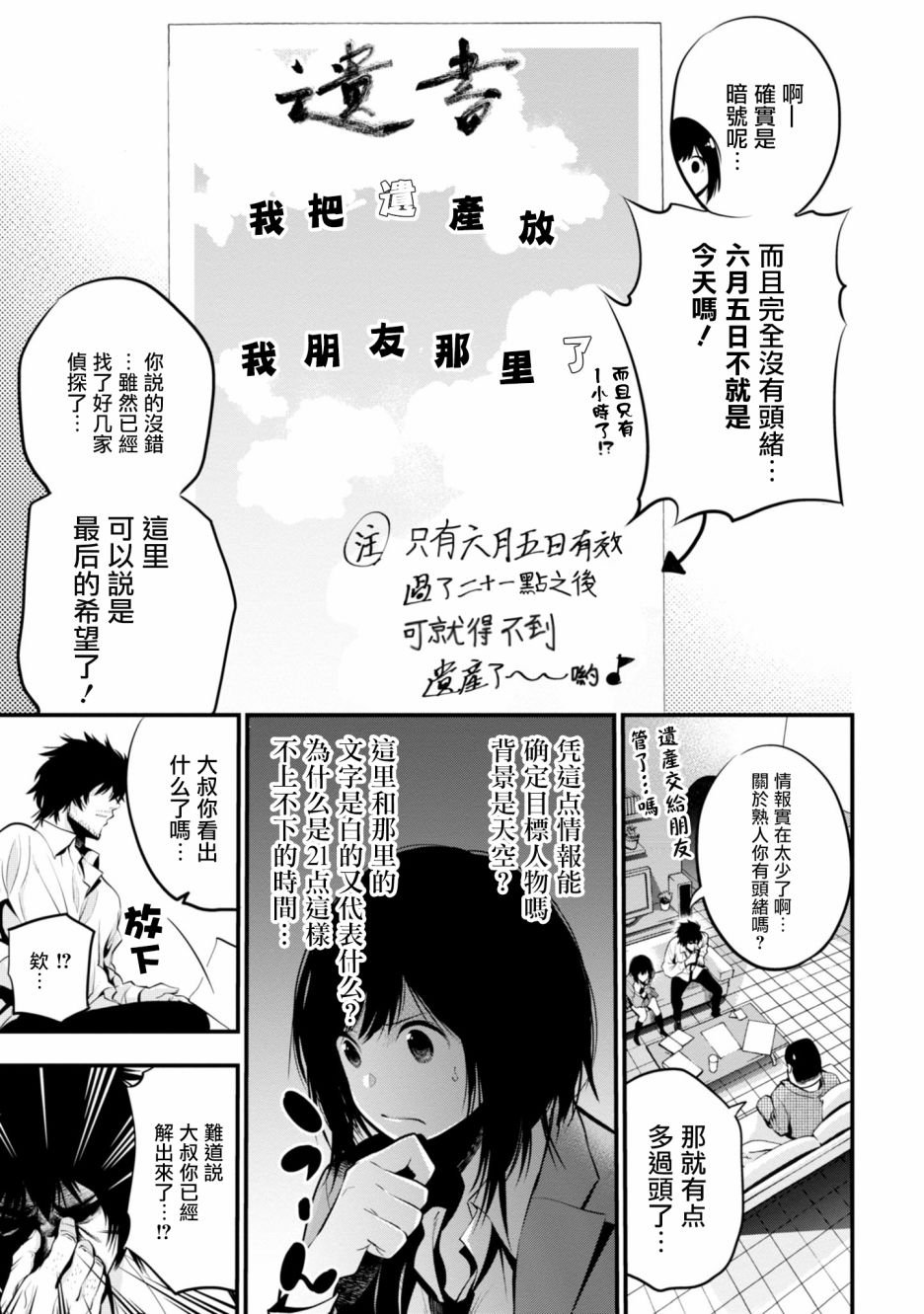 第11话