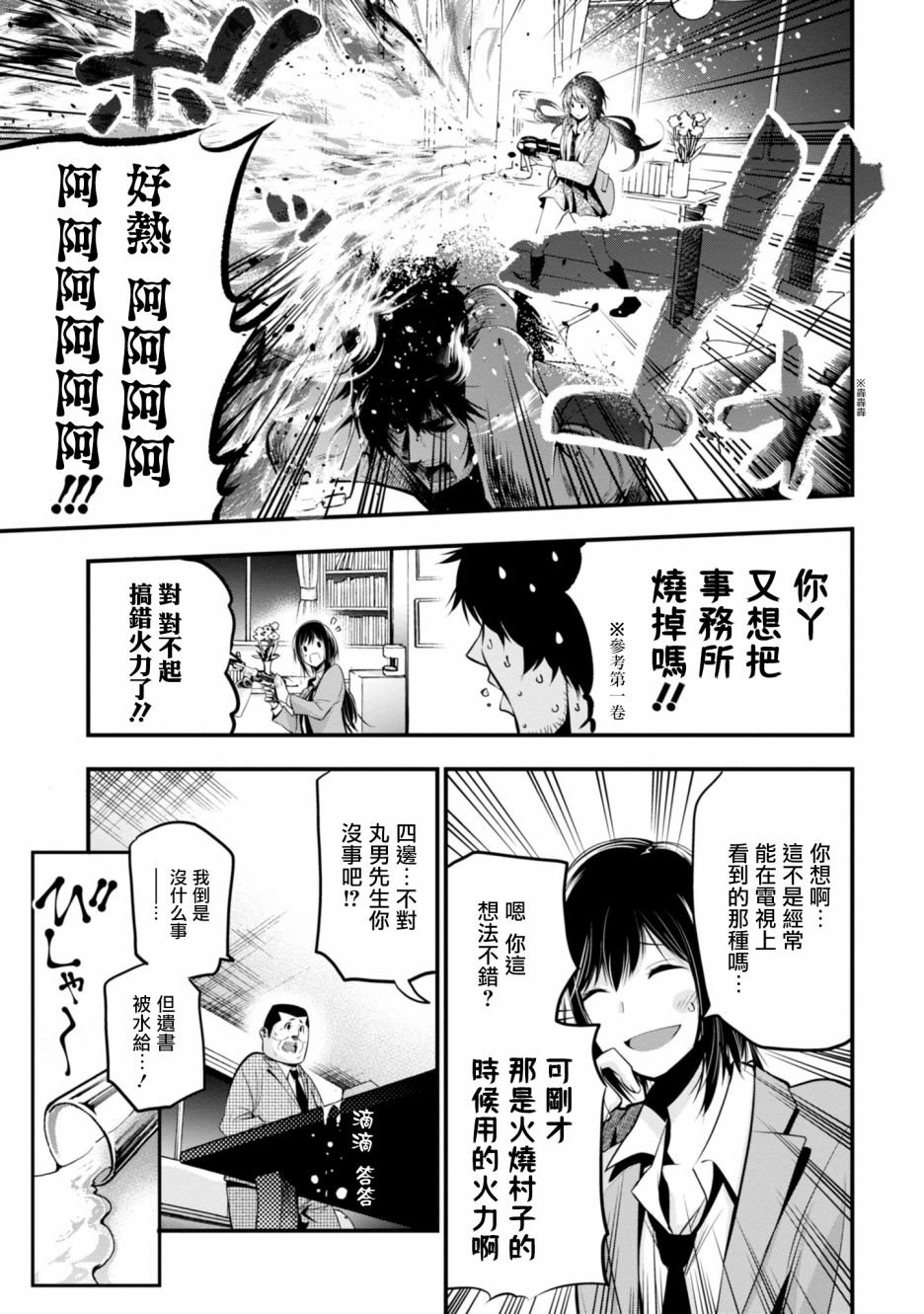 第11话