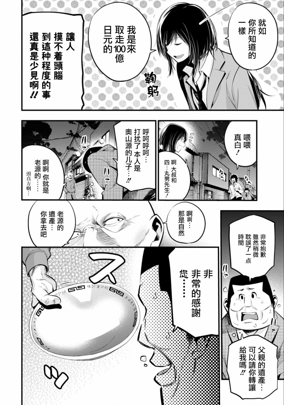 第11话