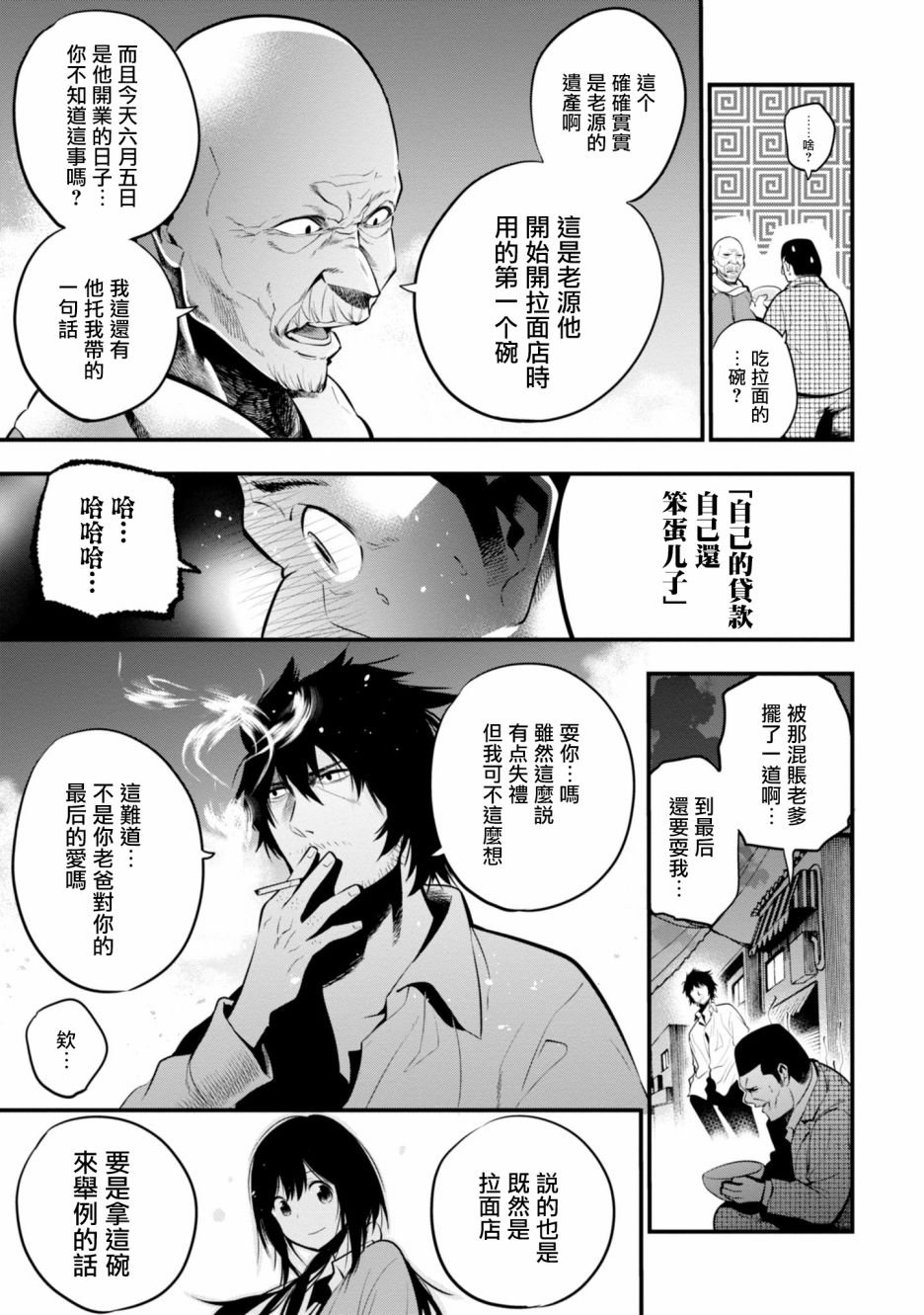 第11话