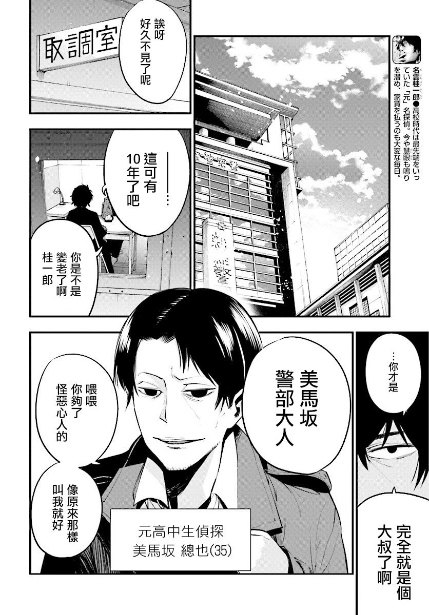 第12话